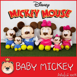 ตุ๊กตา Mickey & Minnie Mouse มิกกี้เม้าส์ รุ่น BABY ( ผ้า EF ) Disney's มิกกี้เมาส์ มินนี่เม้าส์ ลิขสิทธิ์แท้100%
