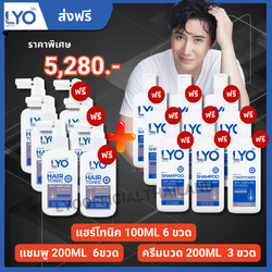 โปร โทนิค 3 แถม 3 + แชมพู 6 + ครีมนวด 3 (Lyo Hair tonic 6 + Shampoo 6 + Conditioner 3) ผลิตภัณฑ์สำหรับเส้นผมและหนังศีรษะ เพียง 5280 บาท