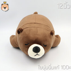 ตุ๊กตาหมี ขี้เซา 12นิ้ว ผ้านุ่มนิ่ม ของแท้ 100%