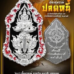รุ่นปลดหนี้ ท้าวเวสสุวรรณ พุทธศิลป์ ยักษ์วัดแค สุพรรณบุรี