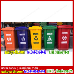 ถังขยะใหญ่ พร้อมล้อเข็น 240 ลิตร ฝาเรียบ