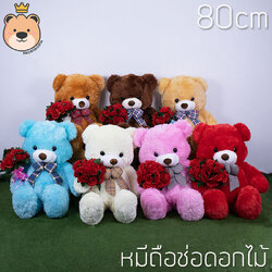 ตุ๊กตาหมี หัวโต ตัวใหญ่ teddy พร้อมช่อดอกไม้ size 80 cm ขนนุุ่ม ใหญ่กำลังพอดี พร้อมช่อดอกไม้