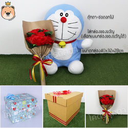 ของขวัญ ตุ๊กตาโดเรม่อน Size 16 นิ้ว ลิขสิทธิ์แท้ 100% + ช่อดอกไม้ +กล่องของขวัญ (เลือกกล่องได้ ) *NF*
