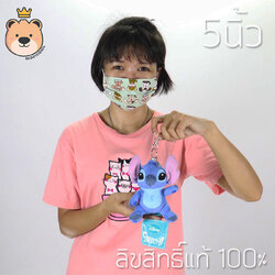 พวงกุญเเจสติช Size 5 นิ้ว Disney's Lilo & Stitch ลิขสิทธ์แท้ 100% งานป้าย เกรดห้าง (แพ็คกล่องส่ง) ส่งด่วน