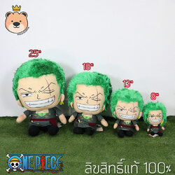 ตุ๊กตาวันพีช โซโล Solo doll Size 8 /13 / 18 / 25 นิ้ว one piece