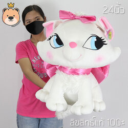 ตุ๊กตา แมว มารี ลิขสิทธิ์แท้ 100% size 24นิ้ว | Marie Disney's