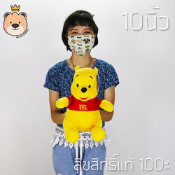 ตุุ๊กตา หมีพูห์ Pooh 10 นิ้ว รุ่นSTD ลิขสิทธิ์แท้ 100% Winnie The Pooh Disney's งานป้าย เกรดห้าง (แพ็คกล่อง) ส่งด่วน