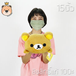 ตุ๊กตา คุมะ *ตัวหมอบ* ไซส์ 15 นิ้ว Rilakkuma ลิขสิทธฺ์แท้ 100% งานเย็บคุณภาพ