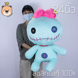 ตุ๊กตาสกั้ม 24 นิ้ว Disney's Lilo & Stitch ลิขสิทธ์แท้ 100% งานป้าย เกรดห้าง (แพ็คกล่องส่ง) ส่งด่วน