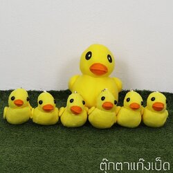 ตุ๊กตาเป็ด แก๊งเป็ด เซ็ตสุดคุ้ม 7 ตัว