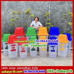ถังขยะพลาสติกใส ฝาสี พร้อมฝาครอบทรงสูง 60 ลิตร