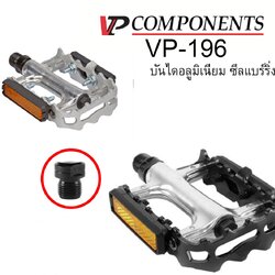 VP 196 บันไดอลูมิเนียม ซีลแบร์ริ่ง