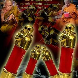 ตะกรุดสีผึ้งจอมขมังเวทย์ (สยบเจ้ามือ ทลายเซียนบ่อน) ปลุกเสกโดยครูบาแบ่ง ฐานุตตโม และหลวงพ่อเมียน กัลยาโณ