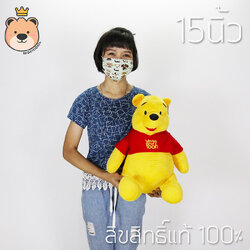 ตุุ๊กตา หมีพูห์ Pooh 15นิ้ว ลิขสิทธิ์แท้ 100% Winnie The Pooh Disney's งานป้าย เกรดห้าง (แพ็คกล่อง) ส่งด่วน