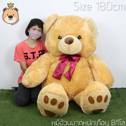 ตุ๊กตาหมีหัวโตยักษ์ หมีเท็ดดี้ size180cm big doll (ขนาด 60 นิ้ว) สีเบจ (ตาลอ่อน )