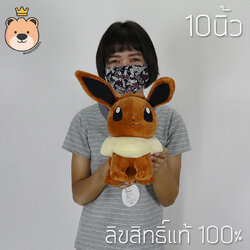 อีวุย 10นิ้ว ตุ๊กตาฟิกเกอร์ โปเกม่อน อีวี่ - Eevee ลิขสิทธิ์แท้ Pokemon
