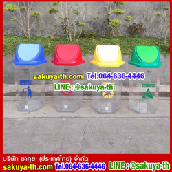 ถังขยะพลาสติกใส หกเหลี่ยม ฝาแกว่ง ความจุ 56 ลิตร