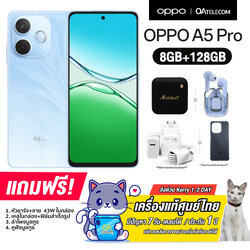 OPPO A5 Pro 4G (8+128GB) และ (8+256GB) จอ LCD ขนาด 6.67 นิ้ว กล้องหลัก 50 MP แบต 5,800mAh ชาร์จไว 45W (รับประกันศูนย์ไทย 1 ปี)