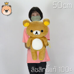 ตุ๊กตาคุมะ Rilakkuma size 50cm งานลิขสิทธิ์แท้ 100% งานป้าย เกรดห้าง (แพ็คกล่อง) ส่งด่วน