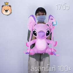 ตุ๊กตาแอนเจิล 17 นิ้ว Disney's Lilo & Stitch ลิขสิทธ์แท้ 100% งานป้าย เกรดห้าง (แพ็คกล่องส่ง) ส่งด่วน