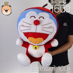 โดเรม่อน ตุ๊กตา Doraemon 16นิ้ว (ใส่หมวกแอปเปิ้ล) ลิขสิทธิ์แท้ 100% งานป้าย