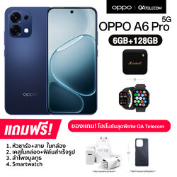 OPPO A6 Pro 5G (6+128GB) จอ AMOLED ขนาด 6.57 นิ้ว กล้องหลัง 50MP แบต 6,500mAh ชาร์จไว 80W (รับประกันศูนย์ไทย 1 ปี)