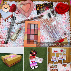 กล่องของขวัญเม็ดโฟม แบบฝาเปิด เซทเครื่องสำอางค์ 6 อย่าง (ตามในตัวเลือกค่ะ) เซทเซอร์ไพรส์