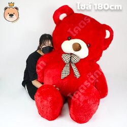 ตุ๊กตาหมีหัวโต ตัวใหญ่ size 180 cm Teddy Bear (สีแดง) ขนนุ่ม งานคุณภาพ หมีตัวใหญ่