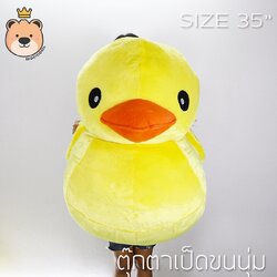 ตุ๊กตาเป็ดตัวใหญ่ เป็ดฮ่องกง ผ้ากำมะหยี่ ขนนุ่ม ไซส์ 35นิ้ว - Duck Duck ของแท้ 100% ใยโพลีเอสเตอร์ อ้วนนุ่ม คืนรูป