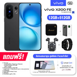 Vivo X200 FE (12+512GB) กล้อง Zeiss Sony แบต 6,500mAh ชาร์จไว 90W รับประกันศูนย์ไทย 2 ปี รับประกันจอแตก 1 ครั้ง ภายใน 2 ปี แบต 5 ปี (เฉพาะลูกค้าที่ซื้อวันนี้ - 30 ก.ย. 68)