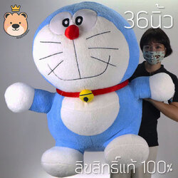 ตุ๊กตาโดเรม่อน ตัวใหญ่ Doraemon 36นิ้ว ผ้าขน ลิขสิทธิ์แท้ 100% งานป้าย Big doll