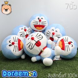 ตุ๊กตาโดเรม่อน โดเรม่อน Doraemon Size 7นิ้ว เซ็ตสุดคุ้ม 5ตัว แถม 1ตัว ลิขสิทธิ์แท้ 100% งานป้าย