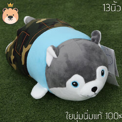 ตุ๊กตาหมาไซบีเรียน ใส่ชุด 14นิ้ว ผ้านุ่มนิ่ม ของแท้ 100%