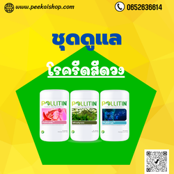 โรคริดสีดวง