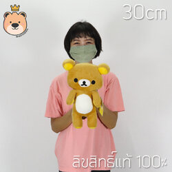 ตุ๊กตาคุมะ Rilakkuma size 30cm งานลิขสิทธิ์แท้ 100% งานป้าย เกรดห้าง (แพ็คกล่อง) ส่งด่วน