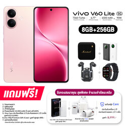 Vivo V60 Lite 5G (8+256GB) จอ AMOLED ขนาด 6.77 นิ้ว กล้องหลัง 50MP (Sony IMX882) แบต 6,500mAh ชาร์จไว 90W (รับประกันศูนย์ไทย 2 ปี)