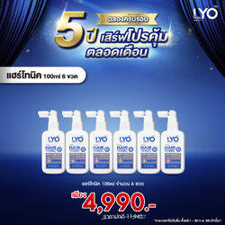 Lyo Hair Tonic 6 ขวด สุดคุ้ม(ไลโอ แฮร์โทนิค เซรั่มบำรุงผม หนุ่มกรรชัย) ผลิตภัณฑ์สำหรับเส้นผมและหนังศีรษะ