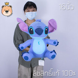 ตุ๊กตาสติช 16 นิ้ว Disney's Lilo & Stitch ลิขสิทธ์แท้ 100% งานป้าย เกรดห้าง (แพ็คกล่องส่ง) ส่งด่วน