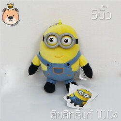 พวงกุญแจมินเนี่ยน 5นิ้ว สองตา ตุ๊กตาฟิกเกอร์ minion ลิขสิทธิ์แท้ 100% มินเนี่ยน