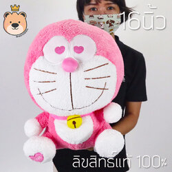 ตุ๊กตาโดเรม่อนเเบบอินเลิฟ size 16 นิ้ว