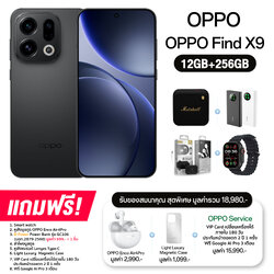 OPPO Find X9 (12+256GB) จอ AMOLED ขนาด 6.59 นิ้ว กล้องหลัง 3 ตัว 50MP แบต 7,025mAh ชาร์จไว 80W (รับประกันศูนย์ไทย 1 ปี)