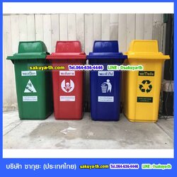 ถังขยะใหญ่ พร้อมล้อเข็น 240 ลิตร ฝา 1 ช่องทิ้ง