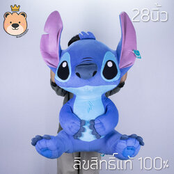 ตุ๊กตาสติช 28 นิ้ว ตัวลใหญ่ Disney's Lilo & Stitch ลิขสิทธ์แท้ 100% งานป้าย เกรดห้าง (แพ็คกล่องส่ง) ส่งด่วน