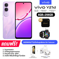 Vivo Y21d 4+128GB | 6+256GB จอ LCD ขนาด 6.68 นิ้ว กล้องหลัง 50MP รองรับ 2 SIM แบต 6,500mAh ชาร์จไว 44W (รับประกันศูนย์ไทย 1 ปี)