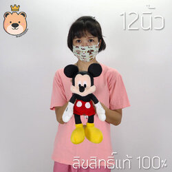 ตุ๊กตามิกกี้เม้าส์ Mickey Mouse รุ่นคลับเฮ้าส์ (ผ้า EF) 12 นิ้ว (ผู้ชาย) Club House งานป้าย เกรดห้าง (แพ็คกล่อง) ส่งด่วน