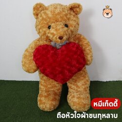ตุ๊กตาหมีหัวโต หมีถือหัวใจ ขนกุหลาบ Size 70 cm งานคุณภาพเกรดห้าง