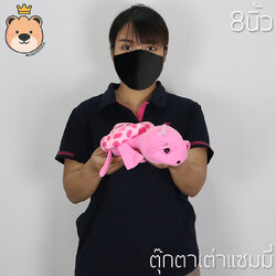 ตุ๊กตาแซมมี่ Sammy เต่า 8นิ้ว ผ้า T-COT สีชมพู งานเย็บคุณภาพ (แพ็คกล่อง) ส่งด่วน