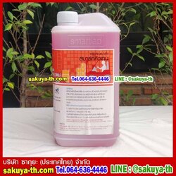น้ำยาทำความสะอาดฆ่าเชื้อโรค สมาร์ทคิวเทน