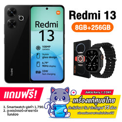 Redmi 13 8+256GB หน้าจอ 6.79 นิ้ว แบตเตอรี่ 5,030 mAh กล้องหน้า 13 MP กล้องหลัง 108MP (รับประกันของแท้ศูนย์ไทย15เดือน)