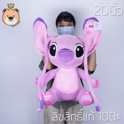 ตุ๊กตาแอนเจิ้ล 20 นิ้ว Disney's Lilo & Stitch ลิขสิทธ์แท้ 100% งานป้าย เกรดห้าง (แพ็คกล่องส่ง) ส่งด่วน